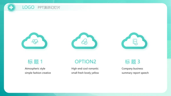 蓝色大气互联网药店商城动态PPT模板