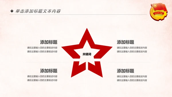 红色中国共青团团委工作汇报通用PPT模板