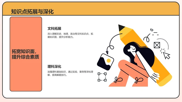 橙色插画风高考倒计时动员大会PPT模板