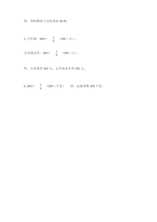 人教版六年级上册数学期中考试试卷及参考答案一套.docx