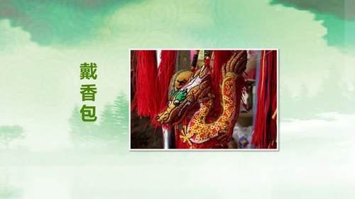 中国传统节日教学端午节PPT课件