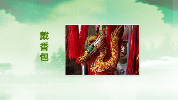 中国传统节日教学端午节PPT课件