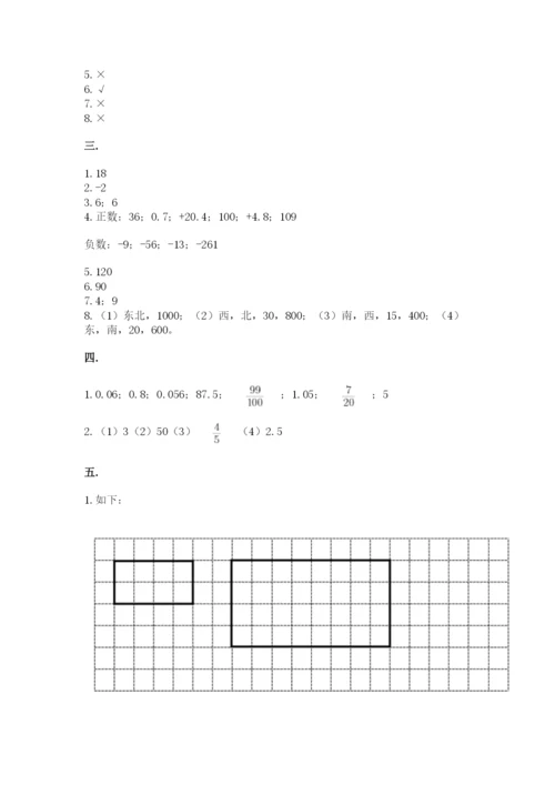辽宁省【小升初】小升初数学试卷含答案（名师推荐）.docx