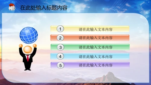 中国司法纪检监察司法局法律大气PPT模板