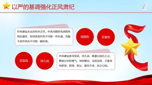 全面从严治党执政为民党建党课PPT课件