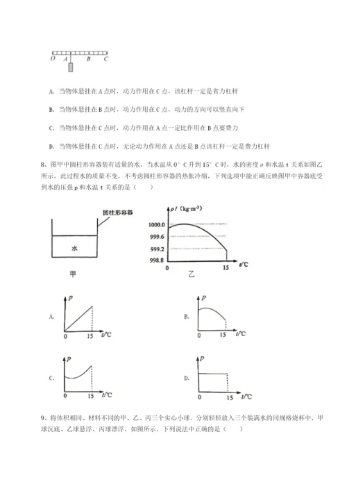 小卷练透湖南湘潭市电机子弟中学物理八年级下册期末考试专题测评B卷（附答案详解）.docx