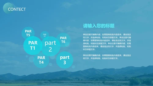 蓝色唯美企业培训PPT模板