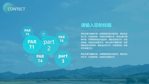 蓝色唯美企业培训PPT模板