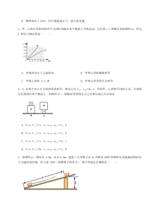 第二次月考滚动检测卷-重庆市实验中学物理八年级下册期末考试同步练习试题（含详细解析）.docx