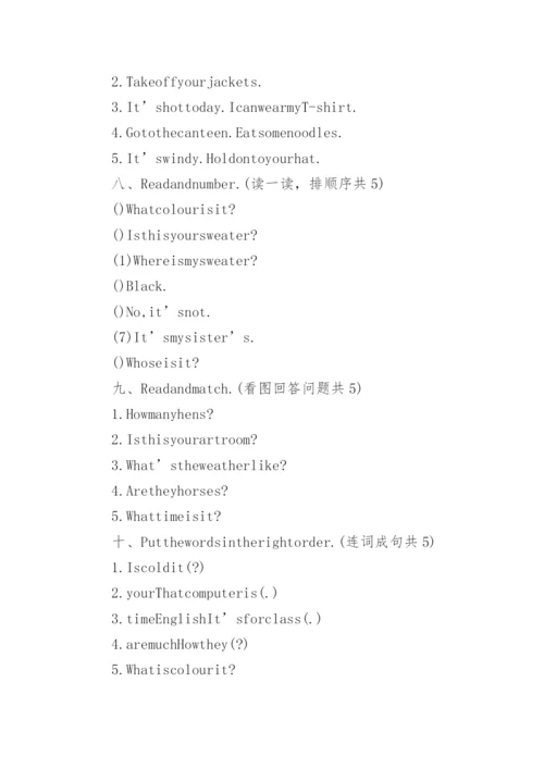 四年级英语暑假作业及答案.docx