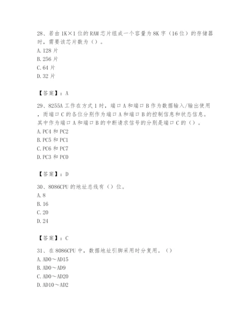 2024年国家电网招聘之自动控制类题库精品【考点梳理】.docx