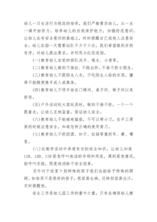 中学生如何自护自救安全活动总结5篇.docx