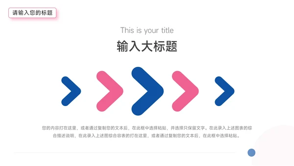 红蓝双色个性论文答辩PPT模板