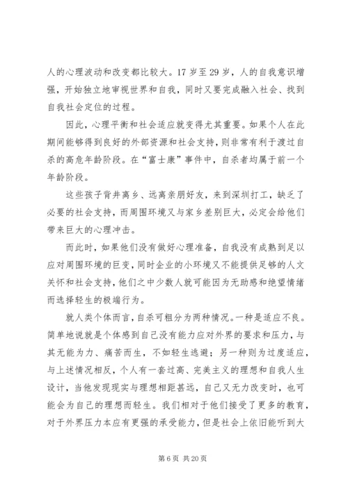 思想汇报范文合集.docx