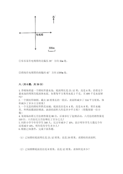 山西省【小升初】2023年小升初数学试卷附答案【典型题】.docx