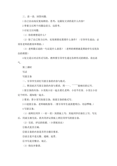 语文教案汇编7篇.docx