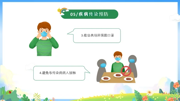 绿色卡通儿童春光无限安全童行幼儿园安全教育主题班会PPT幼儿园安全教育日