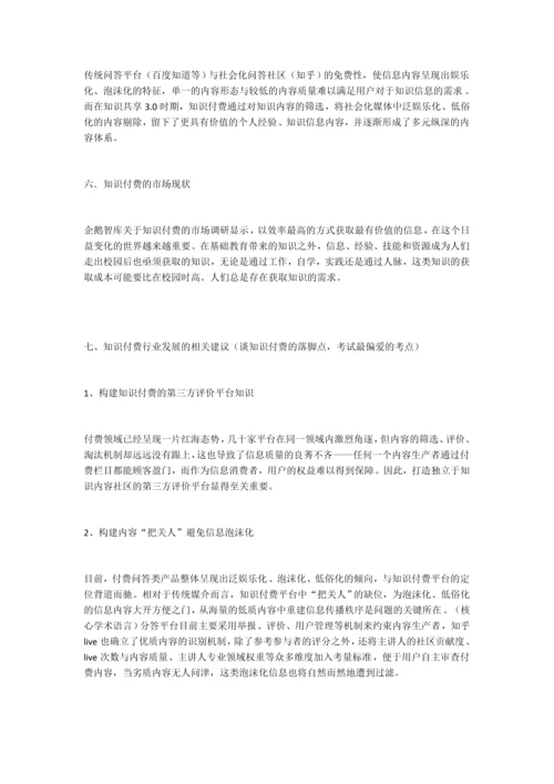 2023年新传基础知识点梳理.docx