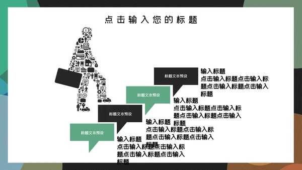 时尚简约商务工作汇报总结通用PPT模板
