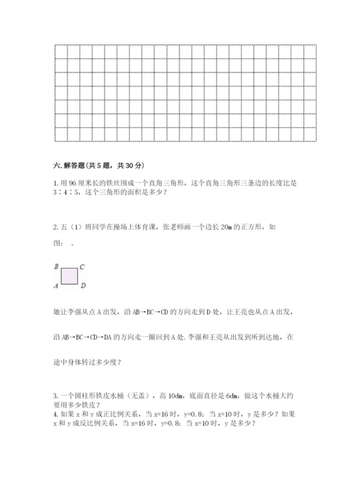 北师大版六年级下册数学期末测试卷【满分必刷】.docx