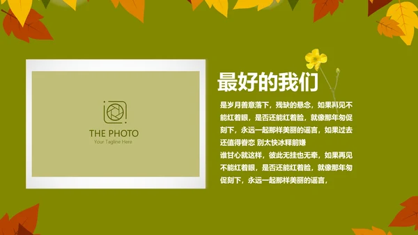 致青春毕业纪念册动态PPT模板