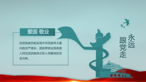 迷彩风八一部队边防教育动态PPT
