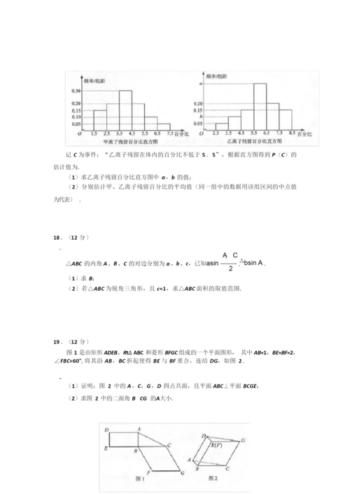 2019年高考全国3卷理科数学及其答案4.docx