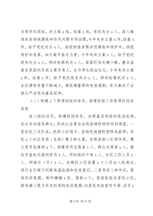 某区XX年上半年工作总结及下半年工作计划.docx