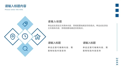 蓝色几何年度工作总结PPT模板