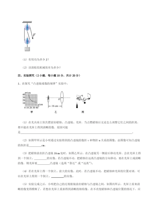 强化训练湖南湘潭市电机子弟中学物理八年级下册期末考试综合训练B卷（解析版）.docx