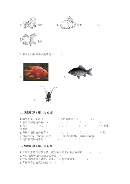 教科版小学科学一年级下册期末测试卷及1套完整答案.docx