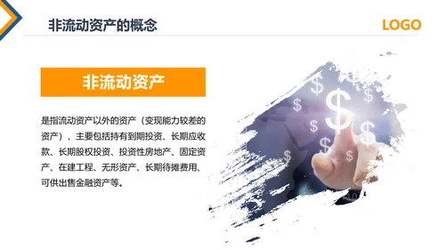 公司员工财务会计知识培训汇报PPT模板