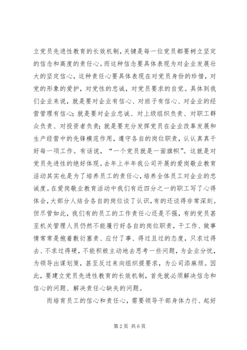 企业党员工作总结范文.docx