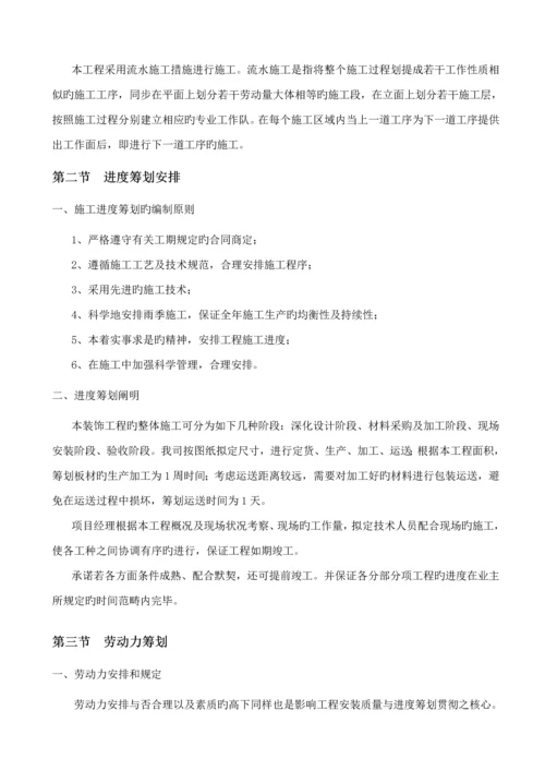 大理石地砖综合施工专题方案.docx