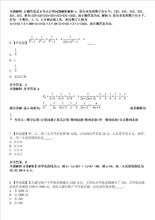 2022年06月湖南湘西民族职业技术学院引进紧缺专业技术人才22人模拟考试题V含答案详解版3套