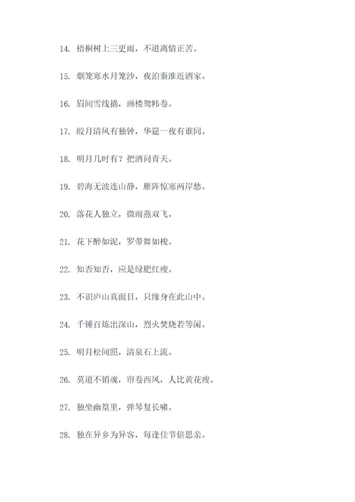 最有才华的古代对联