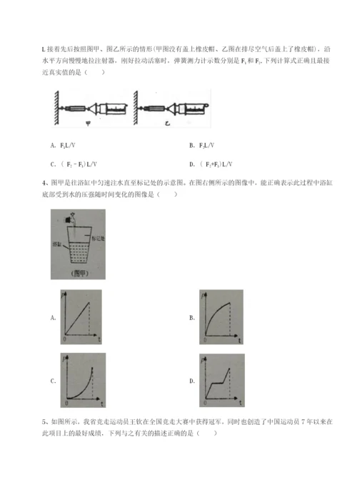 强化训练乌龙木齐第四中学物理八年级下册期末考试定向测试试题（含答案解析）.docx