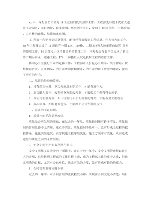 精编之工程项目年度个人工作总结范文.docx