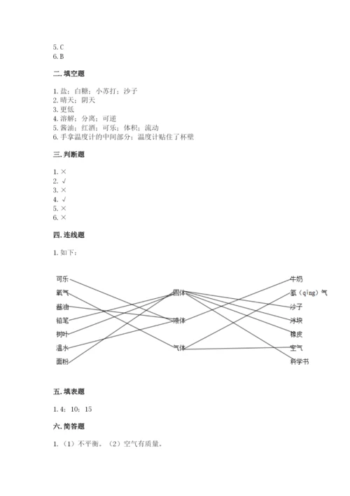 教科版三年级上册科学期末测试卷精品（a卷）.docx