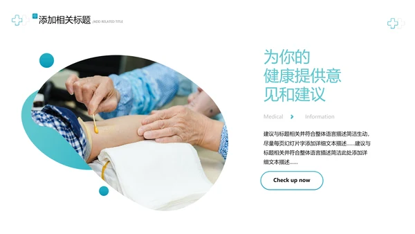 2021欧美风医院宣传医生工作总结汇报PPT