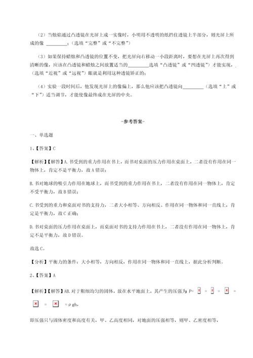 第二次月考滚动检测卷-黑龙江七台河勃利县物理八年级下册期末考试达标测试A卷（解析版）.docx