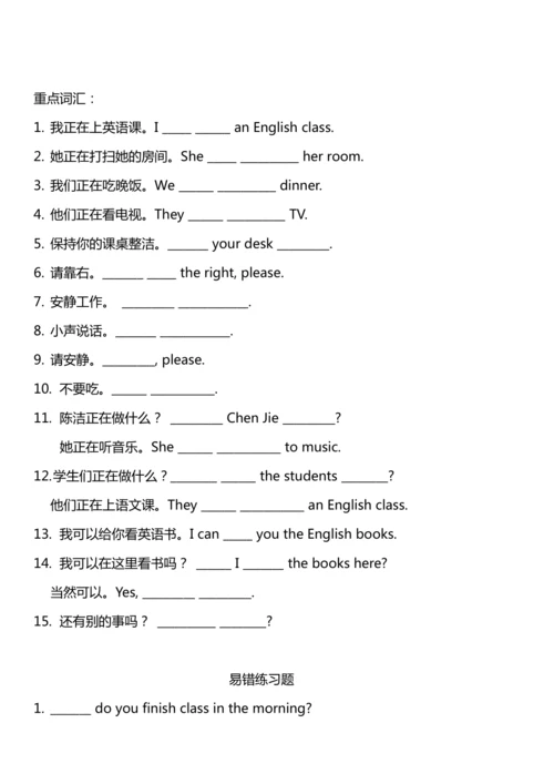 人教PEP五年级下册英语期末各单元知识点复习和易错题(学生版无答案）