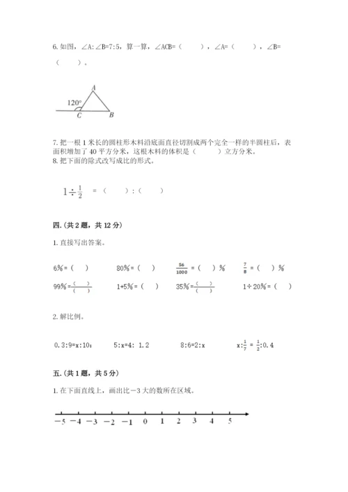 实用小学数学青岛版六年级下册期末测试卷（网校专用）.docx