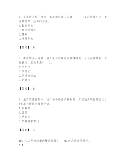 2024年一级建造师之一建市政公用工程实务题库附完整答案【易错题】.docx
