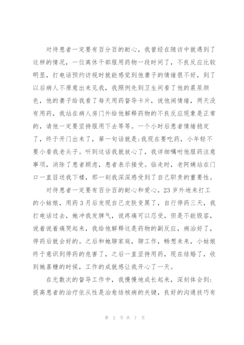 结核病工作心得体会.docx