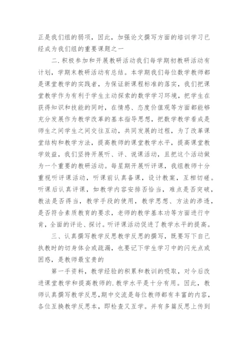 教研活动月总结.docx