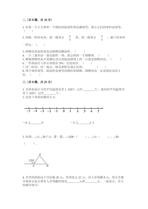 小学毕业班数学检测卷精品【必刷】.docx