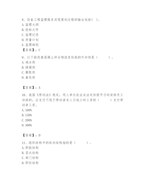 国家电网招聘之人力资源类题库附答案（研优卷）.docx