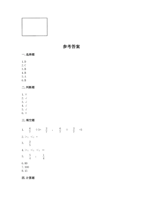 冀教版五年级下册数学第六单元 分数除法 测试卷精品（网校专用）.docx