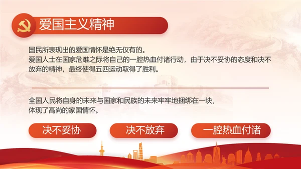 红色基层党支部工作述职报告PPT